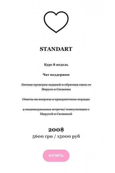 Секрет Talkовых отношений. Сюзанна Давидовна, Маруся Бондаренко