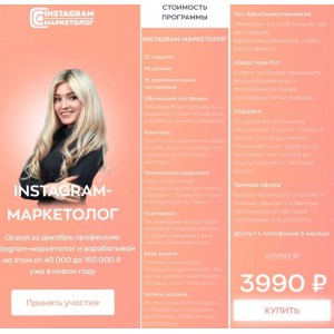 Instagram-маркетолог. Анастасия Малышева, dance_malyshka