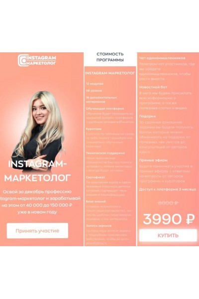 Instagram-маркетолог. Анастасия Малышева, dance_malyshka