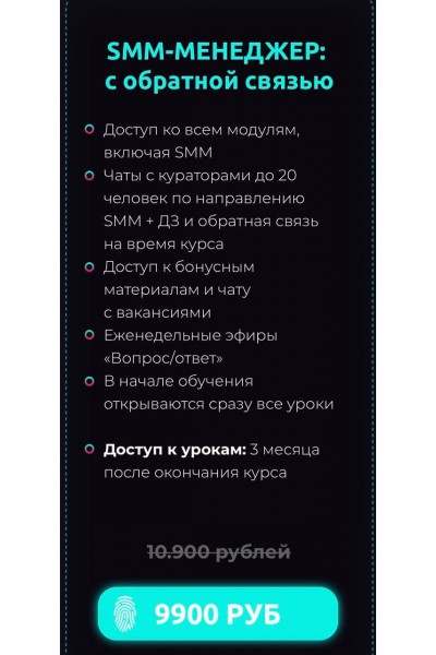Хакни TikTok. 5 поток. Юлия Голыгина