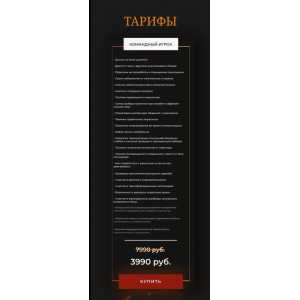 Траектория любви. Илья Левчук