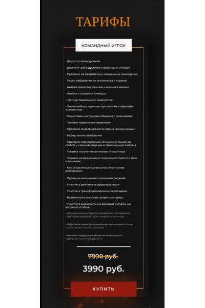 Траектория любви. Илья Левчук