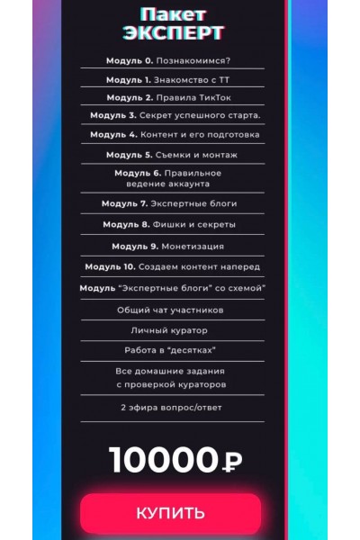 TikTok Camp. Аня Протасова Рейра, reira_reira