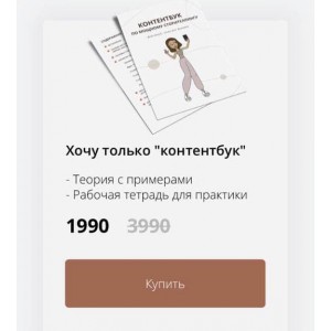 Контентбук. Контент на миллион. Тариф "Хочу только контентбук". dominic__ana Доми, Доминикана, bydomi Контентбук. Контент на миллион. Тариф "Хочу только контентбук". dominic__ana Доми, Доминикана, bydomi