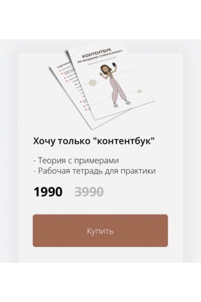 Контентбук. Контент на миллион. Тариф "Хочу только контентбук". dominic__ana  Доми, Доминикана, bydomi