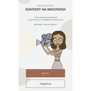 Контентбук. Контент на миллион. Тариф "Хочу только контентбук". dominic__ana Доми, Доминикана, bydomi Контентбук. Контент на миллион. Тариф "Хочу только контентбук". dominic__ana Доми, Доминикана, bydomi