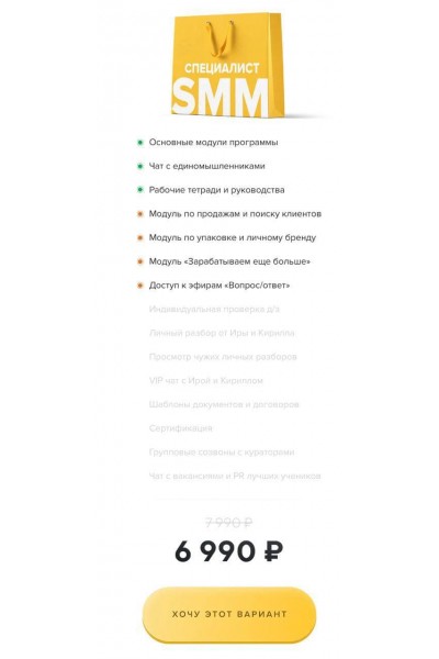 Обучитесь SMM сейчас и начните зарабатывать 100К через три месяца. Ира Бурдова, Кирилл Пустовойт