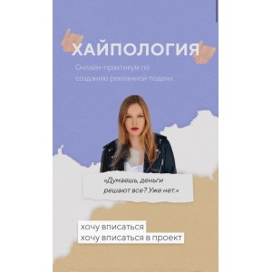 Хайпология. Полина Пушкарева nioly Ниоли Хайпология. Полина Пушкарева nioly Ниоли