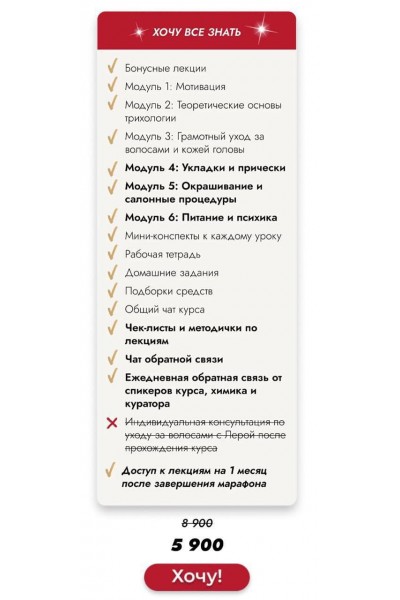 Волосы мечты. Лера Рыкова