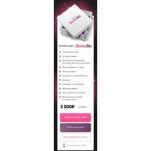 StoriesBiz. Алина Акилова, Таня Максимова