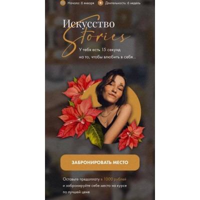 Искусство Stories. da.kosty