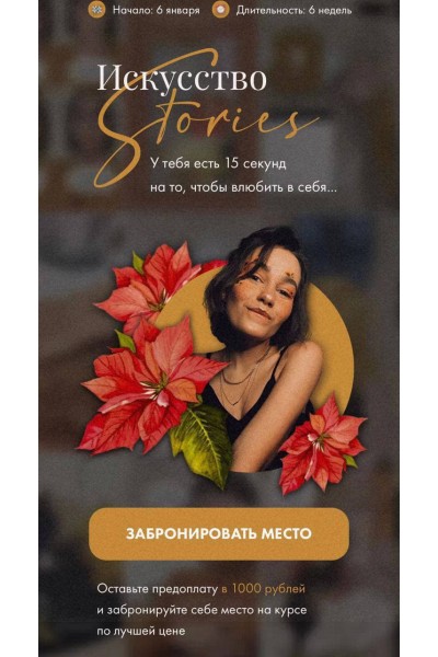 Искусство Stories. da.kosty