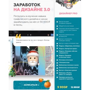 Заработок на дизайне 3.0. Марго Савчук