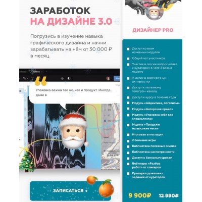 Заработок на дизайне 3.0. Марго Савчук