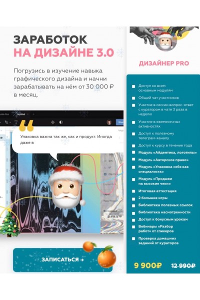 Заработок на дизайне 3.0. Марго Савчук