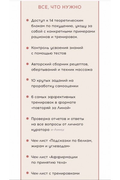 Ешь. Стройней. Люби. ms.sunspot Лина Шилова