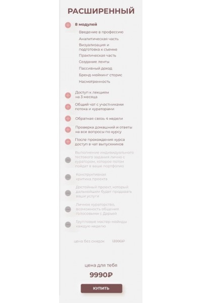 Инстадизайн на миллион 3.0. Дарья Рузанова, ruzaone.