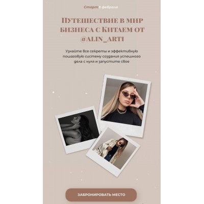 Путешествие в мир бизнеса с Китаем. alin_arti