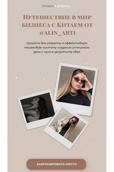 Путешествие в мир бизнеса с Китаем. alin_arti