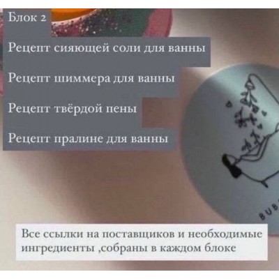 Соли, шиммер, пена, пралине. Bubble_moment