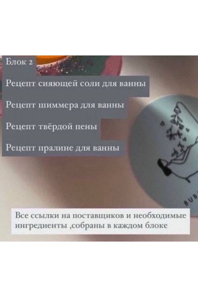 Соли, шиммер, пена, пралине. Bubble_moment