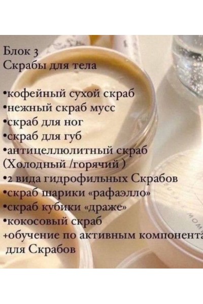 Скрабы для тела  Bubble_moment