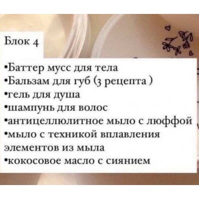 Баттеры, бальзамы, мыло, шампуни. Bubble_moment