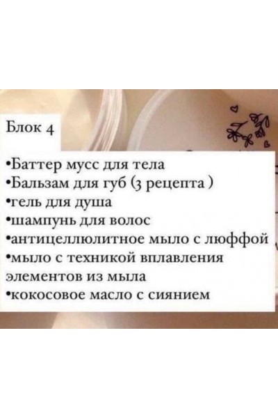 Баттеры, бальзамы, мыло, шампуни. Bubble_moment