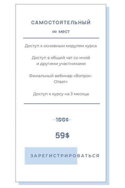 Разработка сайтов на Tilda. Анастасия Свиридова