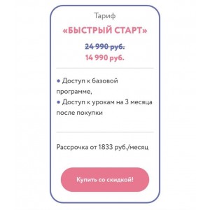 Онлайн-школа: от идеи до запуска. Юлия Родочинская, Julia Marketing Онлайн-школа: от идеи до запуска. Юлия Родочинская, Julia Marketing