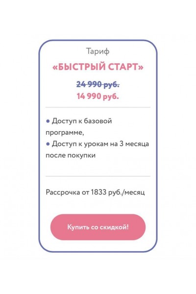 Онлайн-школа: от идеи до запуска. Юлия Родочинская, Julia Marketing