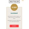 Идеальное нижнее белье. Selftailor