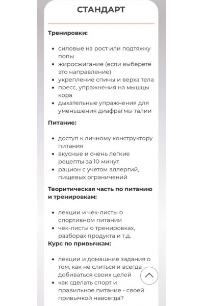 Создай из себя произведение искусства с Академией скульптурирования тела. Mia Esteekey