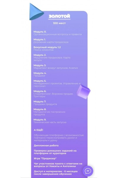 Продюсер инфопродуктов блогеров и экспертов. Тариф Золотой. Алина Крейда, Дмитрий Фомин