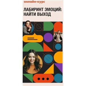 Лабиринт Эмоций. Анастасия Потапенкова. n.borsch Лабиринт Эмоций. Анастасия Потапенкова. n.borsch