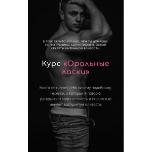 Оральные ласки Иван Лутков