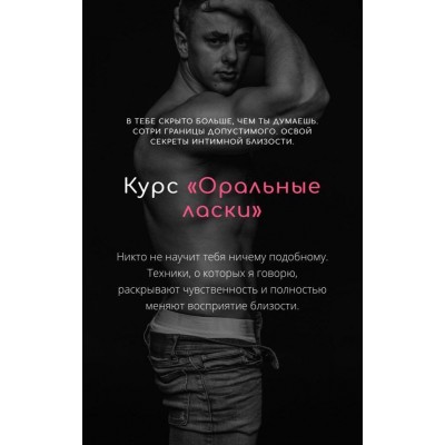 Оральные ласки Иван Лутков