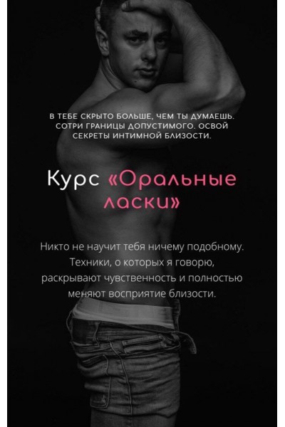 Оральные ласки Иван Лутков