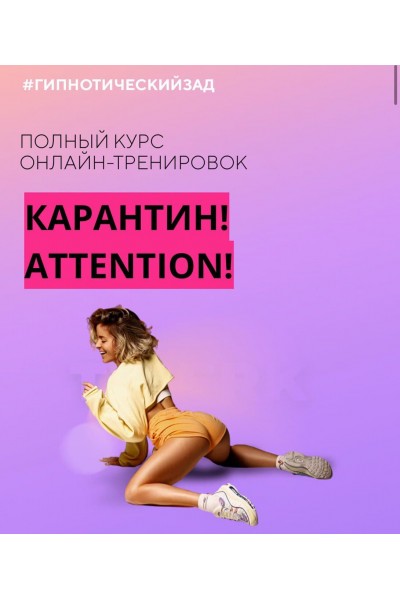 Гипнотический зад, твёрк. m.a.m.a.s.i.t.a, Мария Скорченко