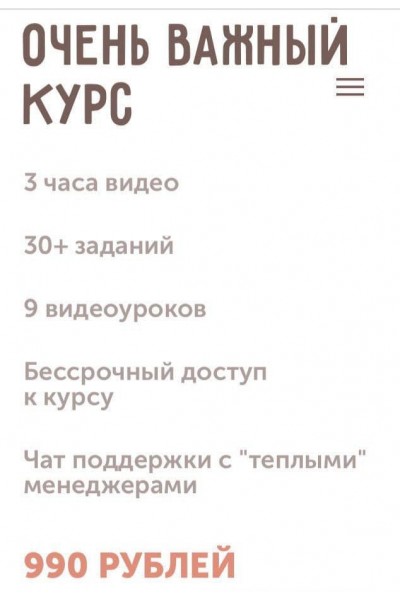 Очень важный курс. winivino 