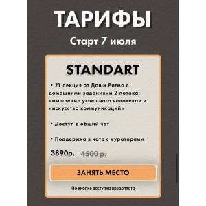 Ritmoney. Второй поток. Даша Ритмо, Ritmo