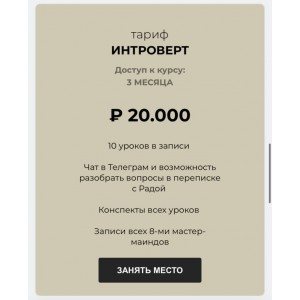 10 заповедей гедониста. Рада Русских