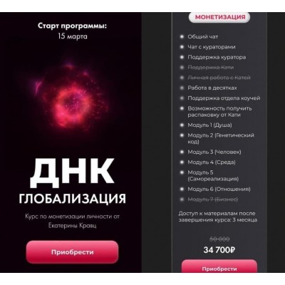 ДНК: Глобализация. Катя Кравц Екатерина Кравц