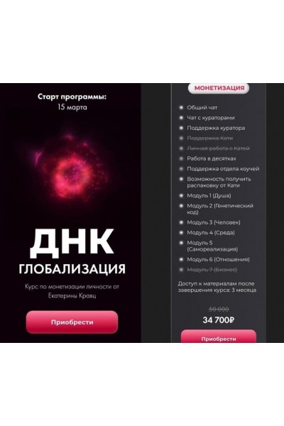 ДНК: Глобализация. Катя Кравц Екатерина Кравц