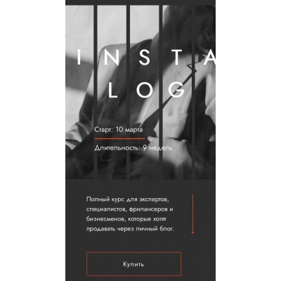 Инсталогия 3.0. Александра Митрошина