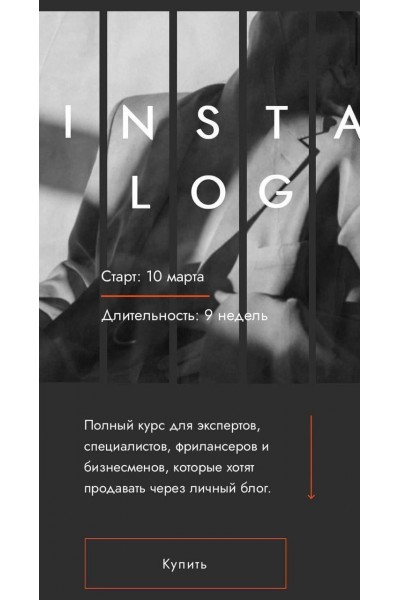 Инсталогия 3.0. Александра Митрошина