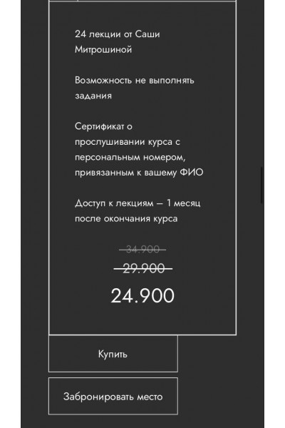 Инсталогия 3.0. Александра Митрошина