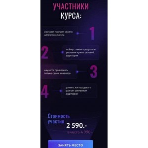 Целевая аудитория в инстаграм. Юлия Родочинская