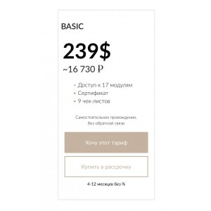 Модельная онлайн-школа .Элина Федорова