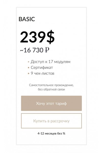 Модельная онлайн-школа .Элина Федорова